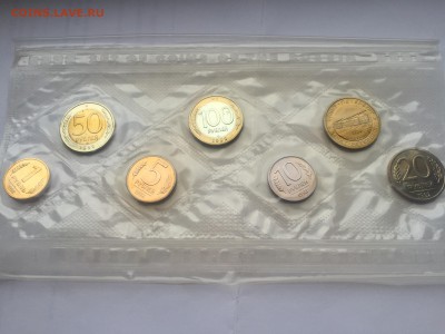 Набор монет России 1992г. в запайке до 28.03 22:00 - IMG_1386.JPG