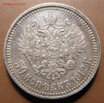 Полтины 1878, 1895 и 1912 - IMG_2590