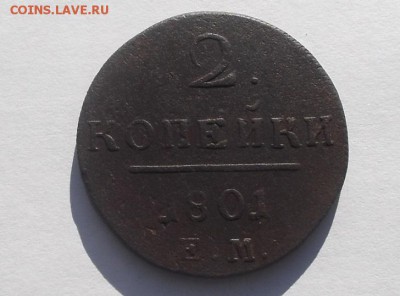 2к 1801г ем. - DSCF6982.JPG