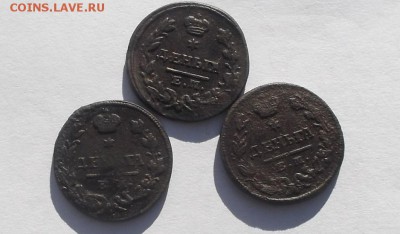 Деньги 1828.27г - DSCF6986.JPG