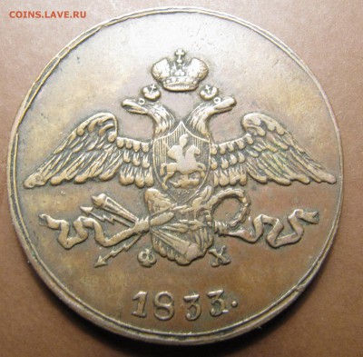 5 копеек 1833 ЕМ ФХ (2 штуки) - IMG_2594.JPG