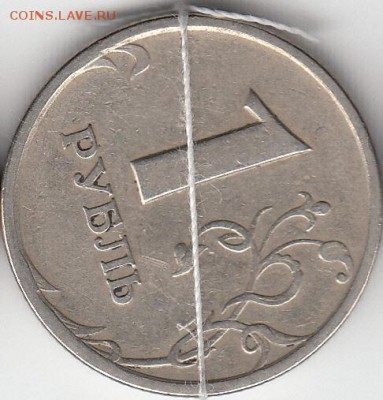 1 руб 1997 г СПМД, поворот -до 29.03.15. - IMG_0001_NEW_0001