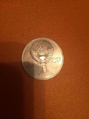 Рубль 60 лет Революции, 1977г, до 27.03.2015г. в 22.00 МСК - IMG_5732.JPG