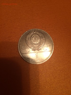Олимпиада-80 Эмблема АЦ, 1977г, до 27.03.2015г. в 22.00 МСК - IMG_5718.JPG