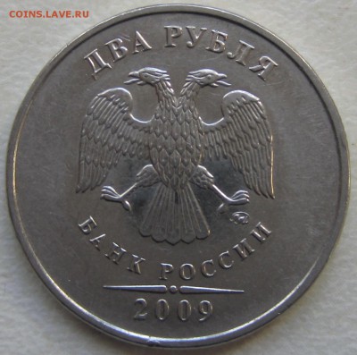 2 руб 2009 года. определите ШТ - IMG_1460.JPG