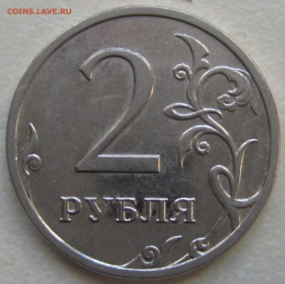 2 руб 2009 года. определите ШТ - IMG_1461.JPG