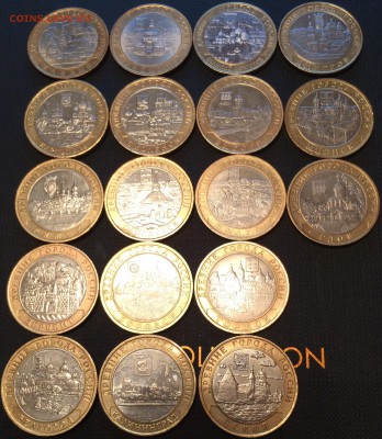 10 рублей ДРГ разные года. - IMG_0452.JPG