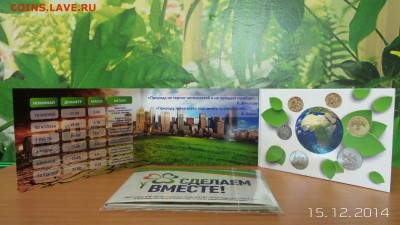 2013г.МЕШКИ! СПМД.(10-50-1-2-5р.)Наборы ММД-СПМД в альбомах. - 20141215_105802