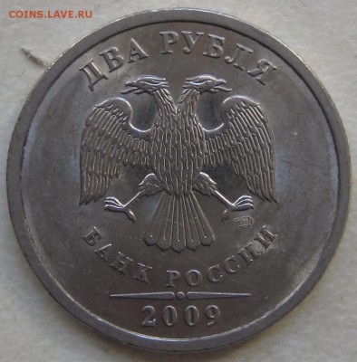 2 руб 2009 года. определите ШТ - IMG_1466.JPG