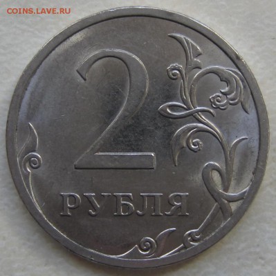 2 руб 2009 года. определите ШТ - IMG_1467.JPG