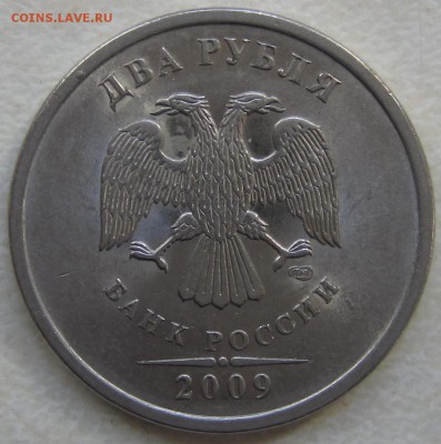2 руб 2009 года. определите ШТ - IMG_1468.JPG