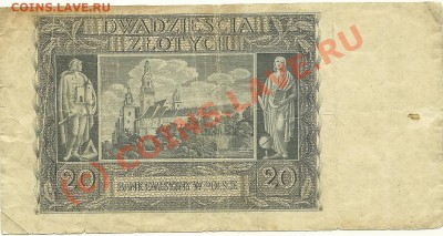 Бона 20 злотых 1940 года (оккупация), оценка - scan0026