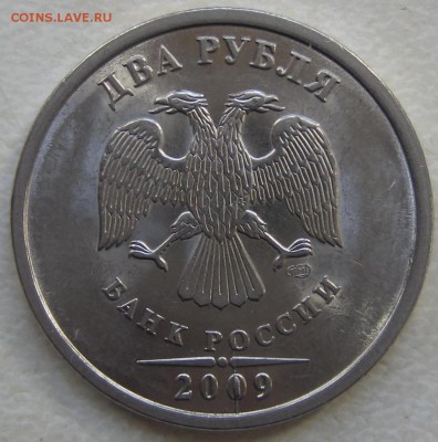 2 руб 2009 года. определите ШТ - IMG_1470.JPG