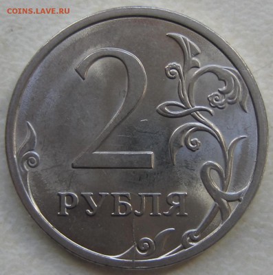 2 руб 2009 года. определите ШТ - IMG_1471.JPG