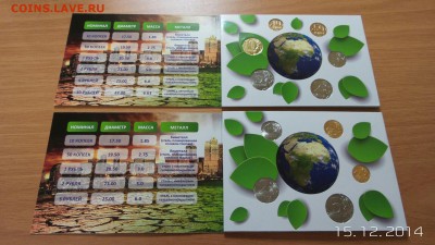 2013г.МЕШКИ! СПМД.(10-50-1-2-5р.)Наборы ММД-СПМД в альбомах. - 20141215_110900