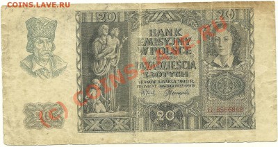 Бона 20 злотых 1940 года (оккупация), оценка - scan0024