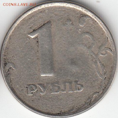 1 руб 1997  непрочекан -до 29.03.15. - IMG_0001_NEW