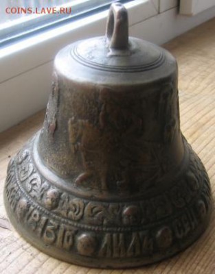 Колокол-бубенчик 1813 года оценка - колокол 011