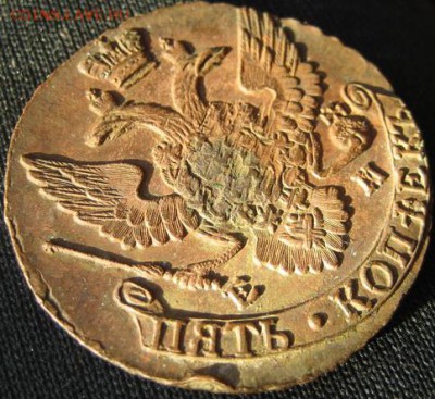 5 копеек 1795 года ЕМ  оценка - ____________1982