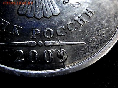 2 руб 2009 г, два раскола -до 29.03.15. - 24132144