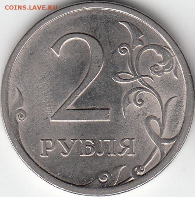 2 руб 2009 г, два раскола -до 29.03.15. - IMG_0001_NEW