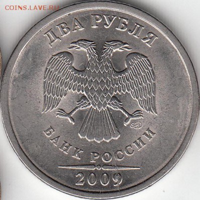 2 руб 2009 г, два раскола -до 29.03.15. - IMG_NEW