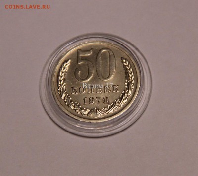 50к 1970 UNC - IMG_2984 (Large).JPG