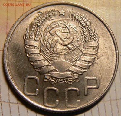 20 копеек 1945 на оценку. - P1150139.JPG