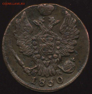 копейка 1830г ем до 30.03.2015г 22.00мск - img957