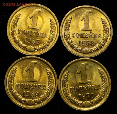1 копейка 1967, 68, 69, 70__мешковой UNC__29.03__22.00 - IMG_4345.JPG