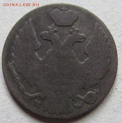 10 грош 1838 русско-польские до 27.03.2015 22.00 мск - IMG_8667.JPG
