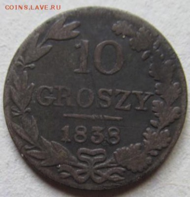 10 грош 1838 русско-польские до 27.03.2015 22.00 мск - IMG_8668.JPG