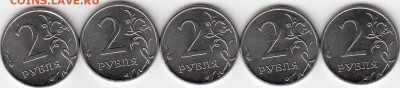 2 руб 2011 г, история раскола, до полного-до 29.03.15. - IMG_0008