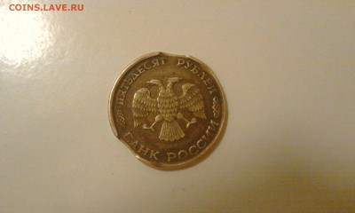 50 руб 1993 ЛМД не магн ВЫКУСЫ до 27.03.2015 до 22:00 - IMAG0242