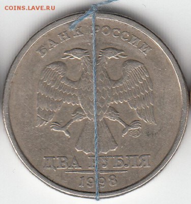 2 руб 1998 СПМД, поворот -до 29.03.15. - IMG_NEW