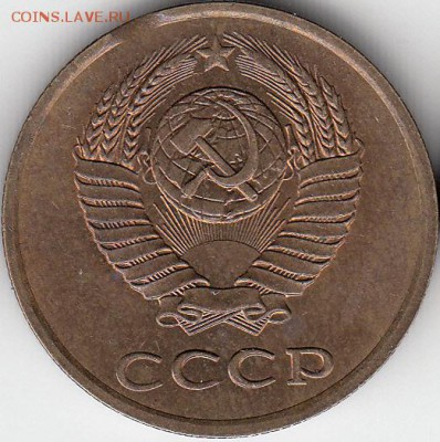 3 коп 1990 г выкус -до 29.03.15. - IMG_NEW