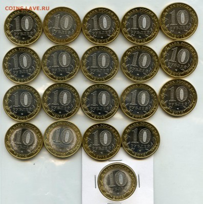 2014 г. Саратовская обл. 20 шт. РАСПРОДАЖА! до 30.03 в 22.00 - Coins-World-Super-Collection169