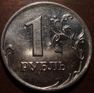 Разновидности 1 руб2009 ммд - DSC02381-2