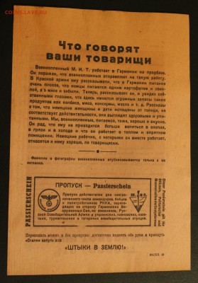 №1.Агитлистовка 3 рейх до 29.03.15 22.00 - 1.1
