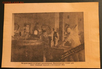№1.Агитлистовка 3 рейх до 29.03.15 22.00 - 1.0