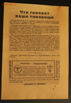 №2.Агитлистовка 3 рейх до 29.03.15 22.00 - 2.1