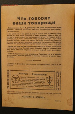 №3.Агитлистовка 3 рейх до 29.03.15 22.00 - 3.1