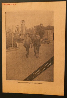 №4.Агитлистовка 3 рейх до 29.03.15 22.00 - 4.0