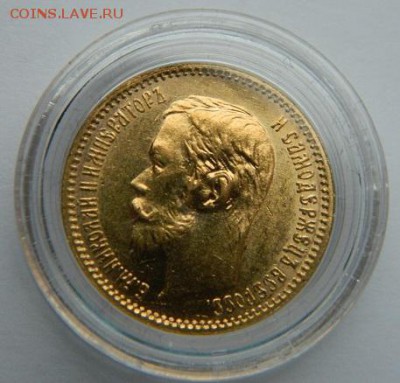 5 рублей 1902 год, состояние UNC! до 29.03.2015 до 22.00 МСК - 20