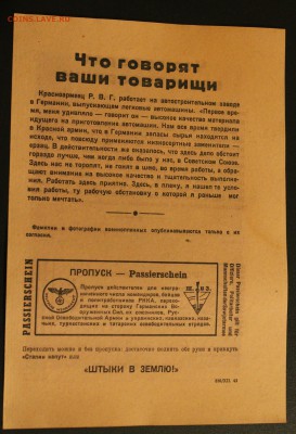 №5.Агитлистовка 3 рейх до 29.03.15 22.00 - 5.1