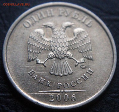 Шлифовка - фото, примеры, теория - Шлифовка 1 рубль 2006 м - 2