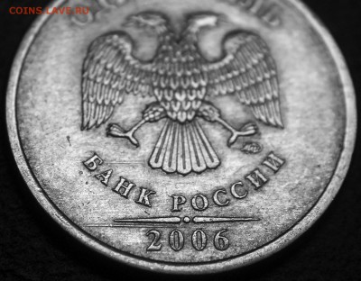 Шлифовка - фото, примеры, теория - Шлифовка 1 рубль 2006 м - 1