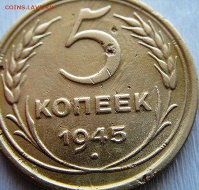 5р 1945 оценка и определение брака - 431