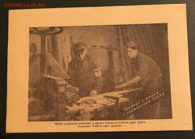 №9.Агитлистовка 3 рейх до 29.03.15 22.00 - 9.0