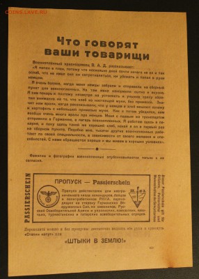 №10.Агитлистовка 3 рейх до 29.03.15 22.00 - 10.1